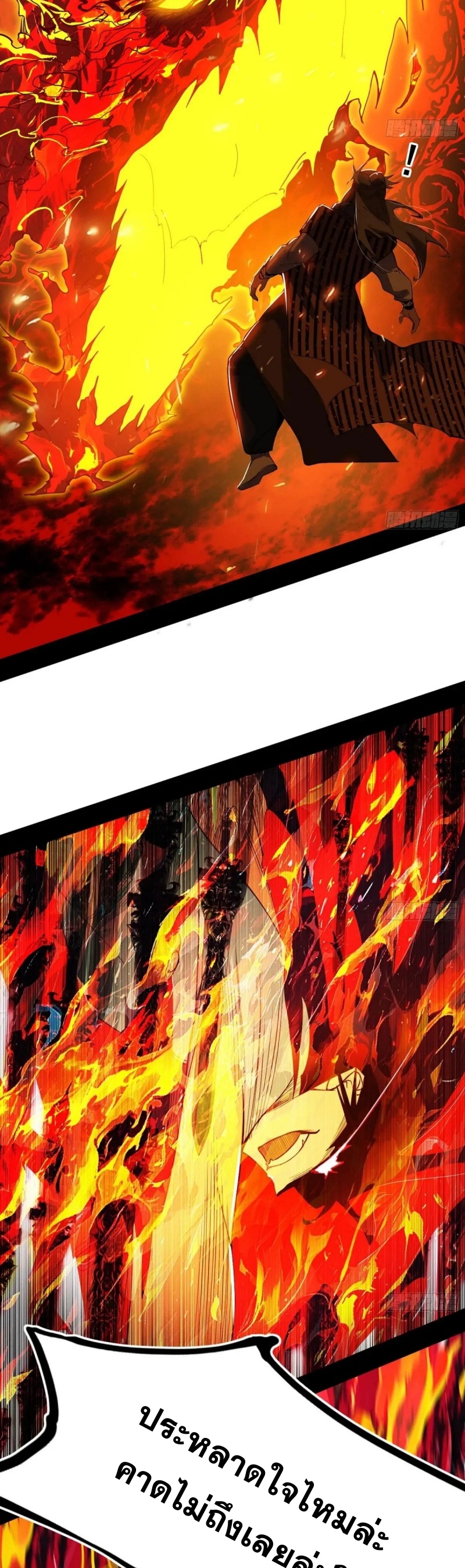 I'm an Evil God ข้าคือจักรพรรดิปีศาจ ตอนที่ 473 หน้า 33