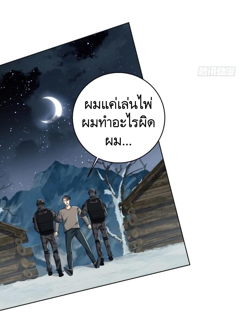 THE FIRST ORDER ตอนที่ 144 หน้า 39