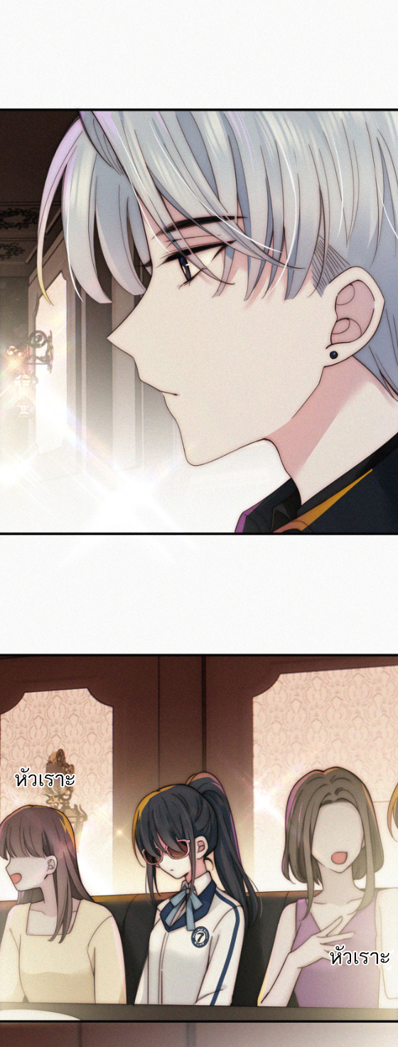 เพียงรัก Only Love ตอนที่ 10 หน้า 5