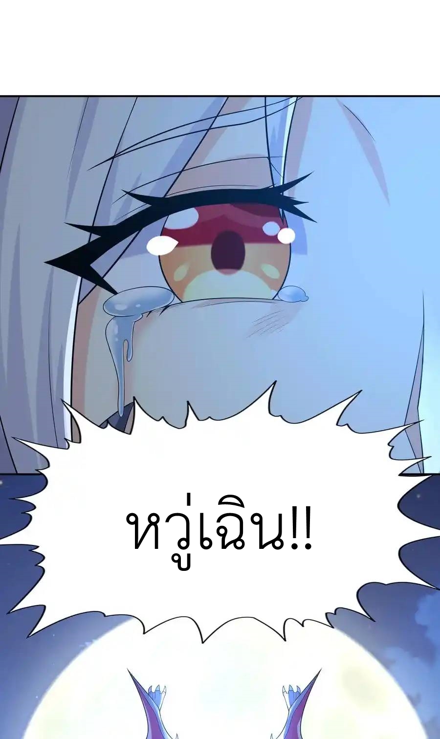 My Harem Is Entirely Female Demon Villains ตอนที่ 26 หน้า 30