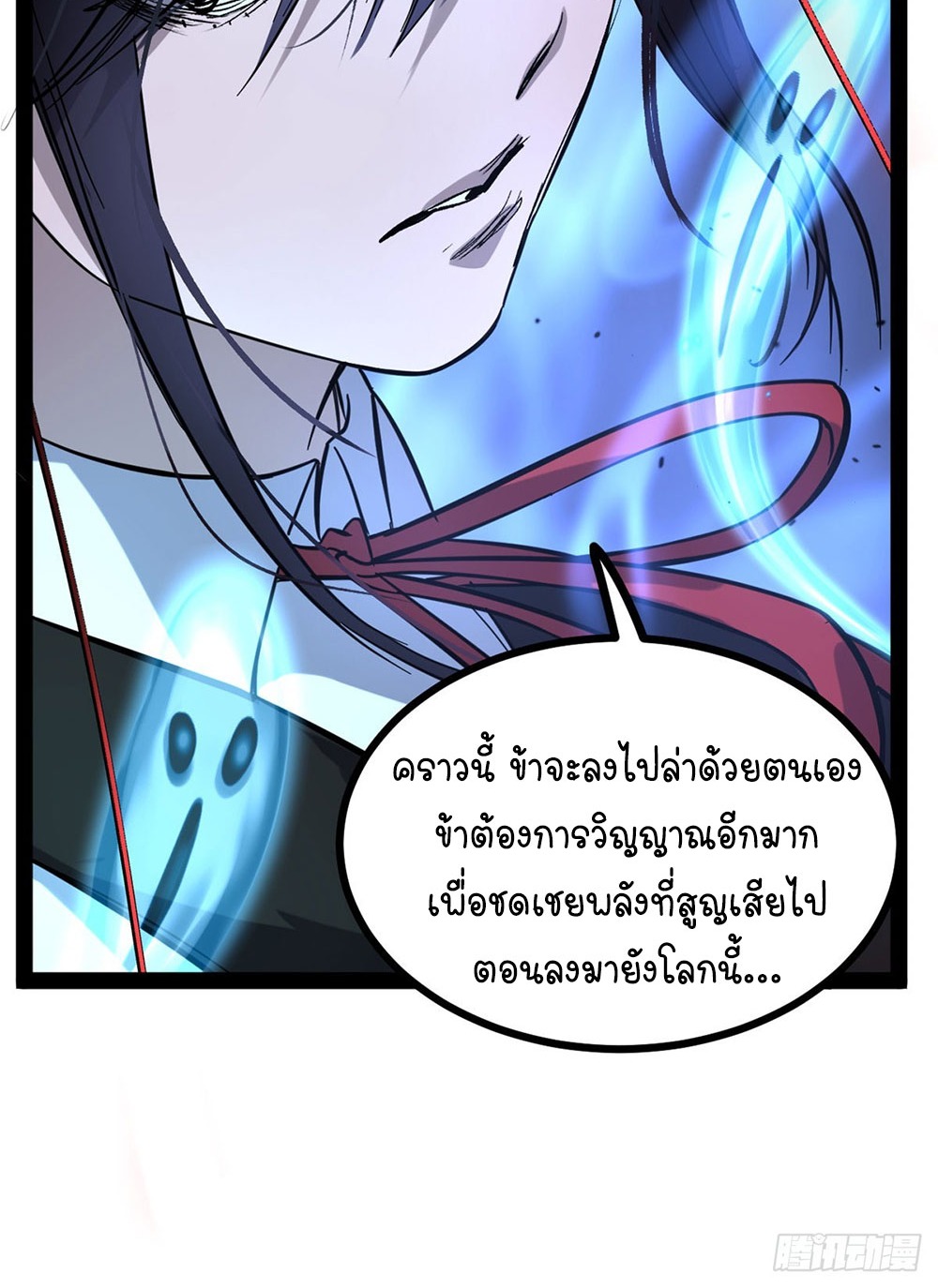 Gatekeeper of the Boundless World | ผู้พิทักษ์ประตูแห่งดินแดนไร้ขอบเขต ตอนที่ 64 หน้า 21