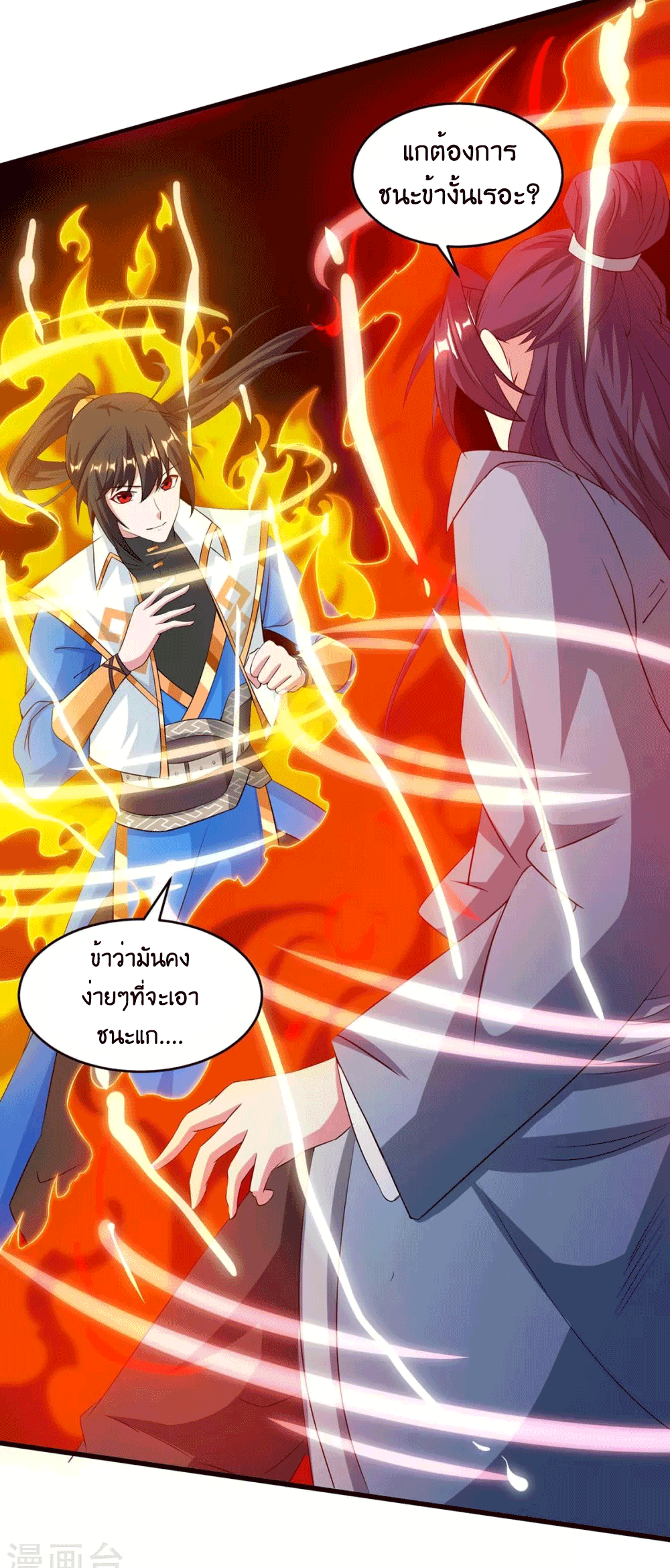 One Step Toward Freedom ตอนที่ 172 หน้า 15