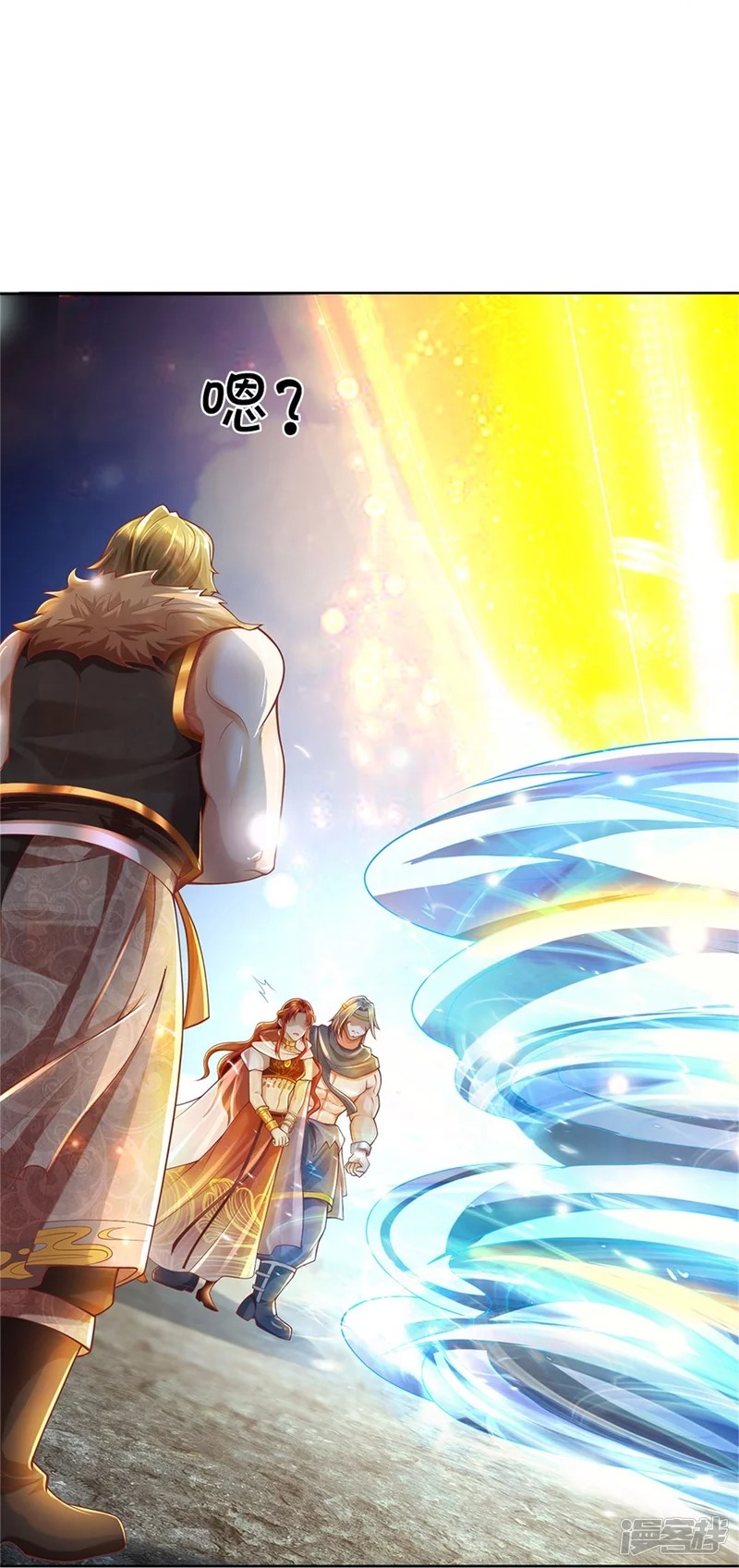 Sky Sword God ตอนที่ 32 หน้า 11