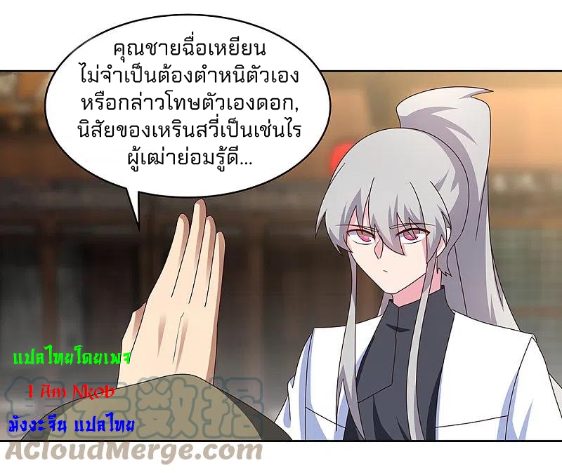 Above All Gods เทพยุทธเหนือเทวะ ตอนที่ 260 หน้า 18