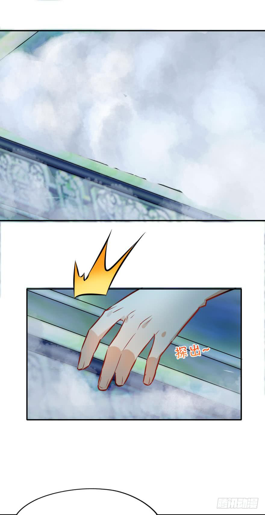 Ancestor online ตอนที่ 2 หน้า 50