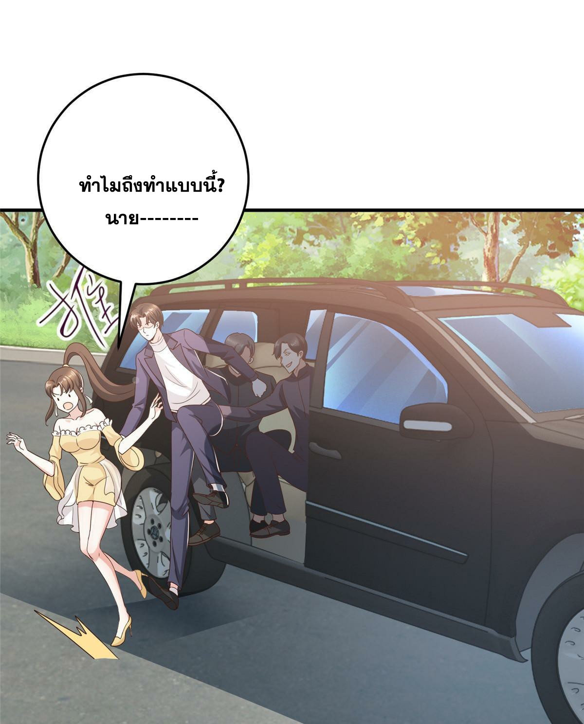 ถูกพ่อบังคับให้ต้องเลือก 1/10 เทพธิดามาแต่งงานด้วย ตอนที่ 22 หน้า 19