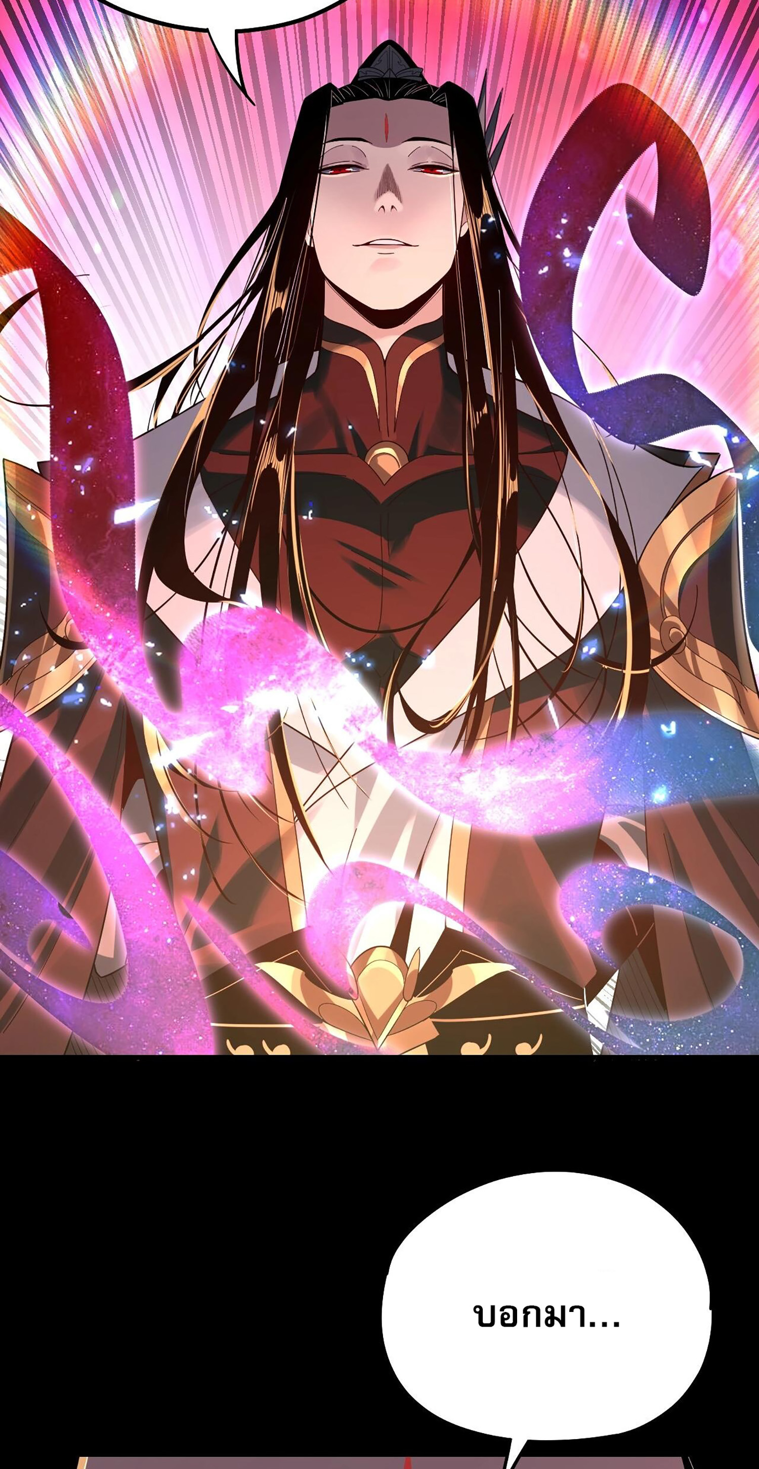 ข้าคือจอมวายร้ายผู้ยิ่งใหญ่ (ชนจีนก่อนใคร) ตอนที่ 57 หน้า 49