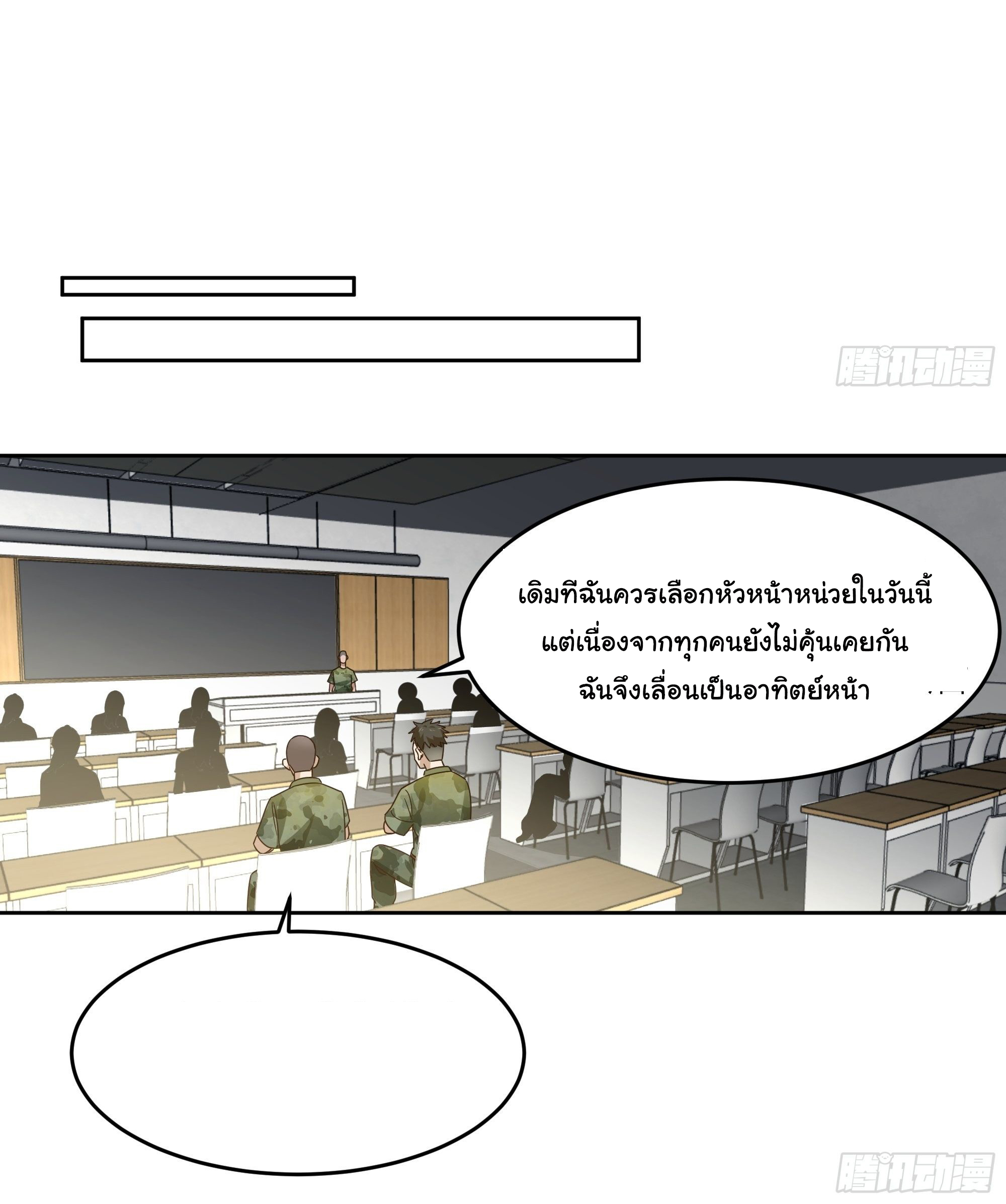 ผมไม่ได้อยากกลับมาเกิดใหม่เลยจริงๆ ตอนที่ 10 หน้า 8