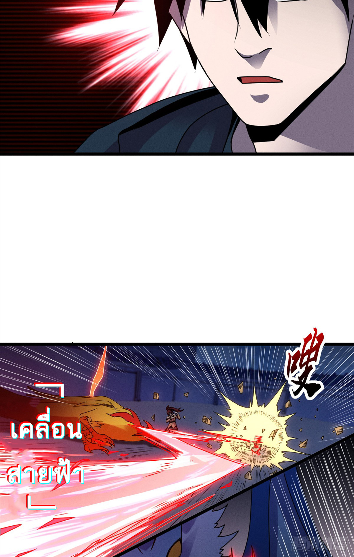 โคตรเทพร้านสัตว์อสูร ตอนที่ 30 หน้า 24