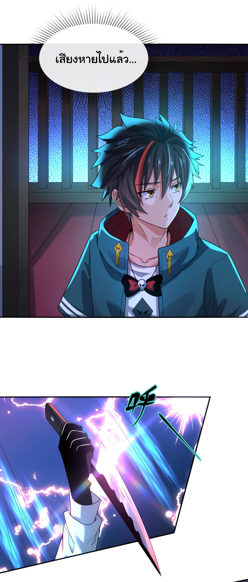 Junior Brother Demon Sovereign is too devoted ตอนที่ 102 หน้า 7