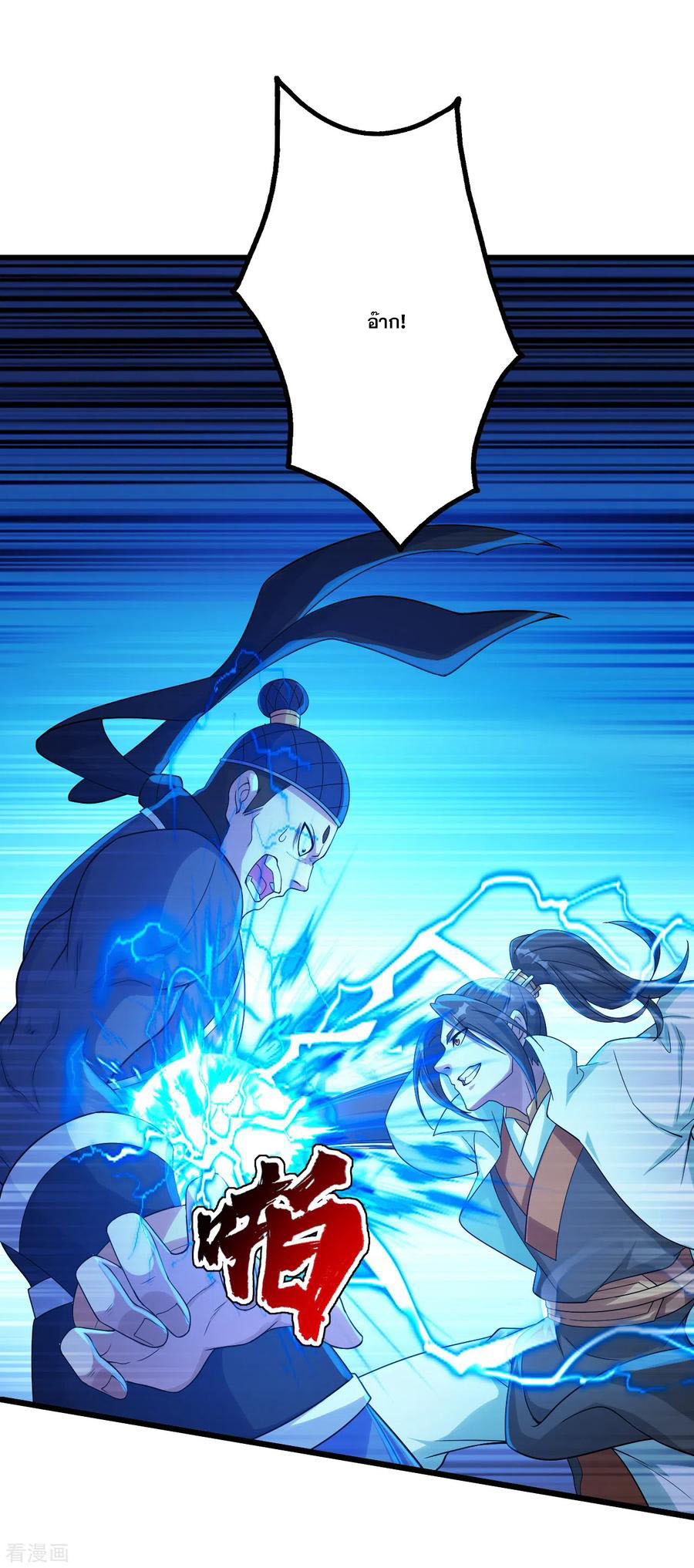 เทพอสูรสยบฟ้า ตอนที่ 109 หน้า 23