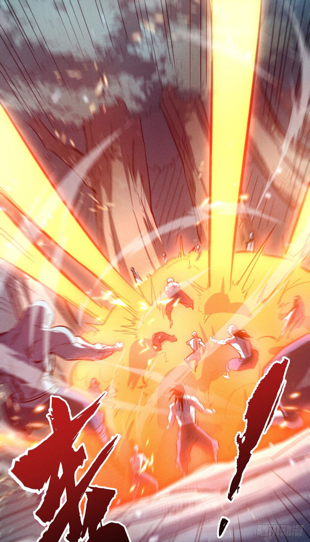 ตูข้านี่แหละเทพ (ทันจีน) ตอนที่ 77 หน้า 16