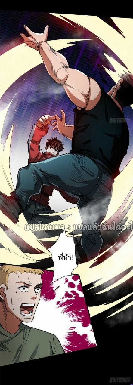 รูเล็ตเวิลด์ สุ่มไอเทมเอาชีวิตรอด ตอนที่ 40 หน้า 28