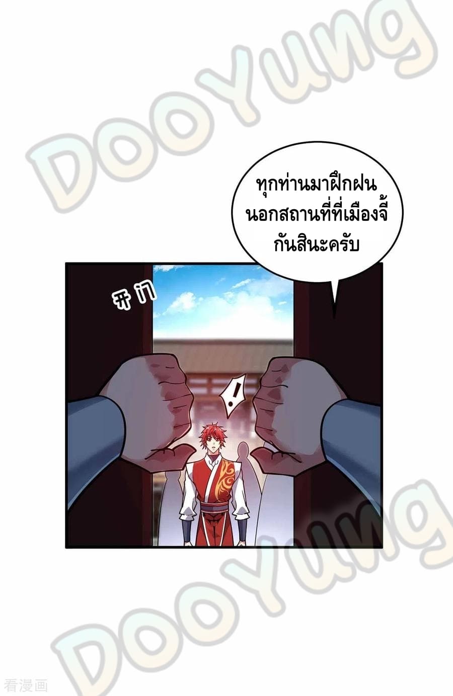 Eternal first son-in-law ตอนที่ 147 หน้า 13