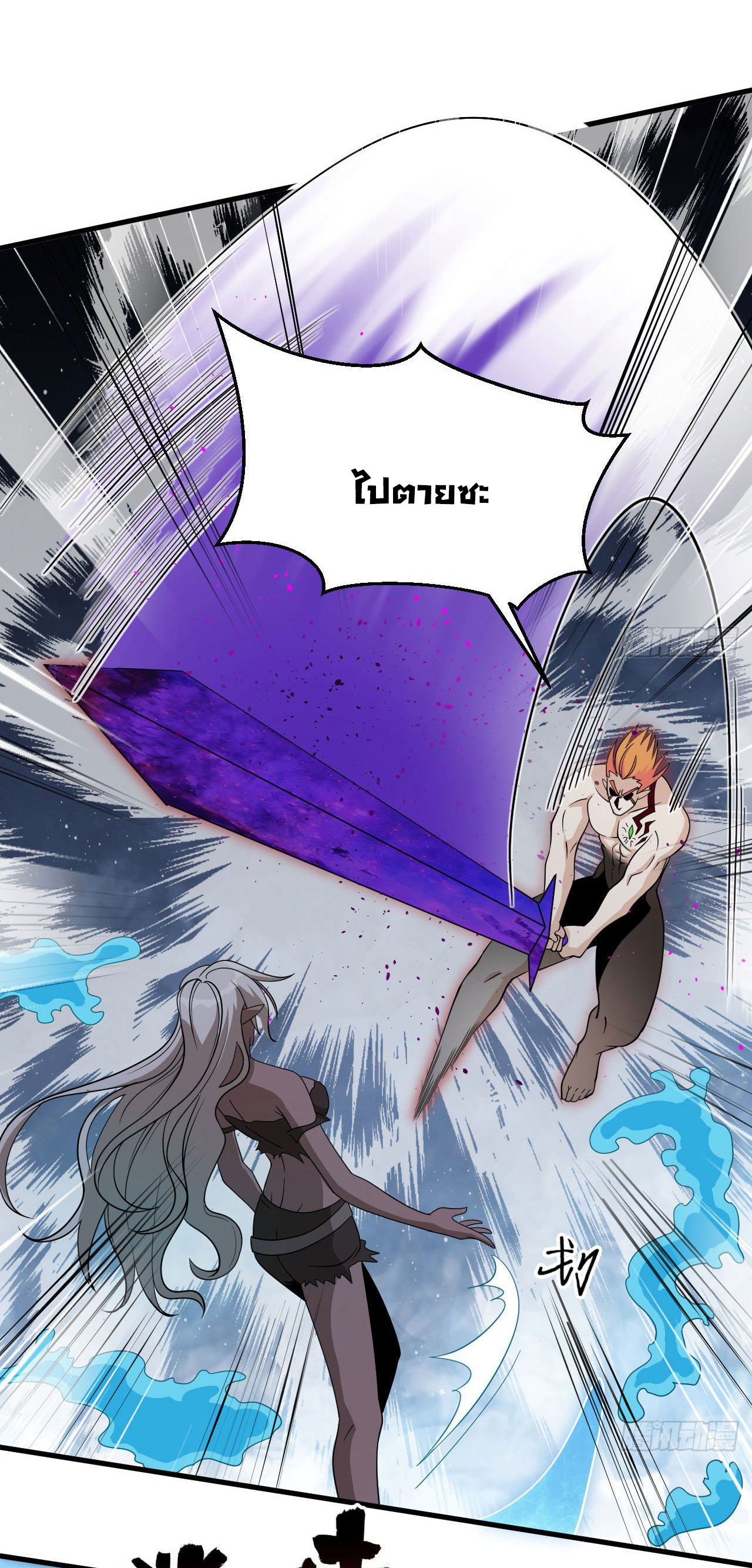 Magician from The Future ตอนที่ 34 หน้า 6