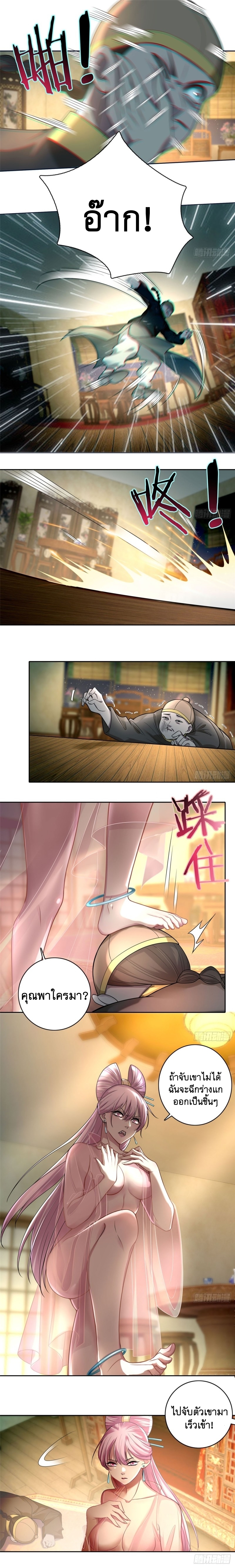 บุรุษไปรษณีย์ไม่จำกัด ตอนที่ 57 หน้า 2