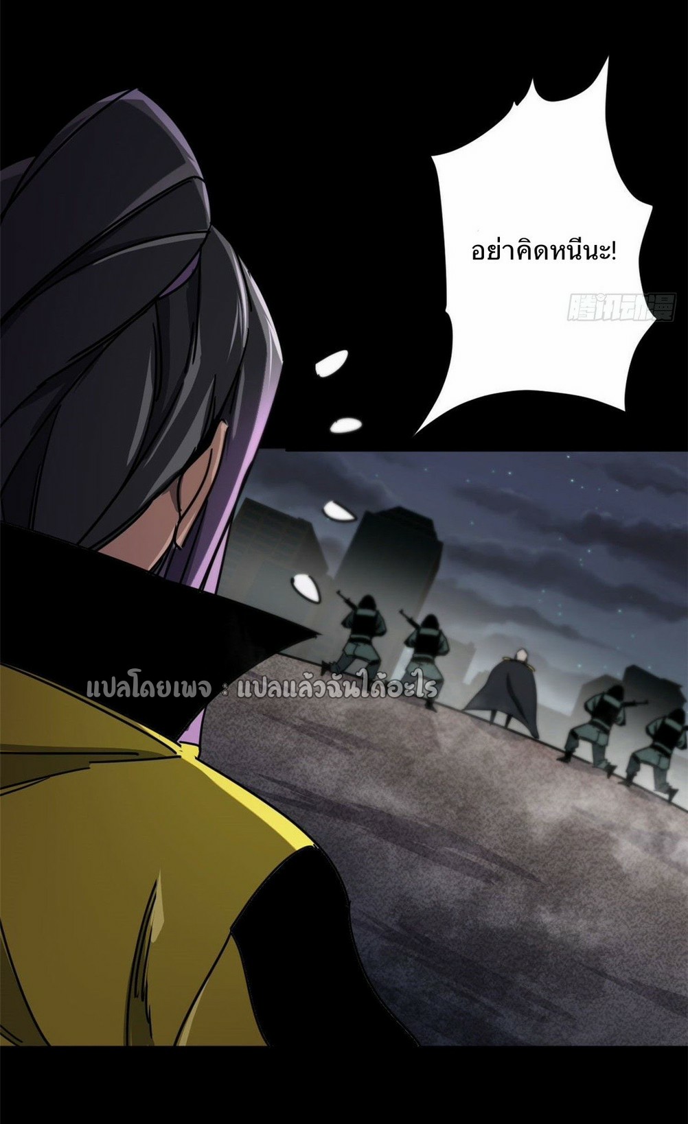 รูเล็ตเวิลด์ สุ่มไอเทมเอาชีวิตรอด ตอนที่ 78 หน้า 8