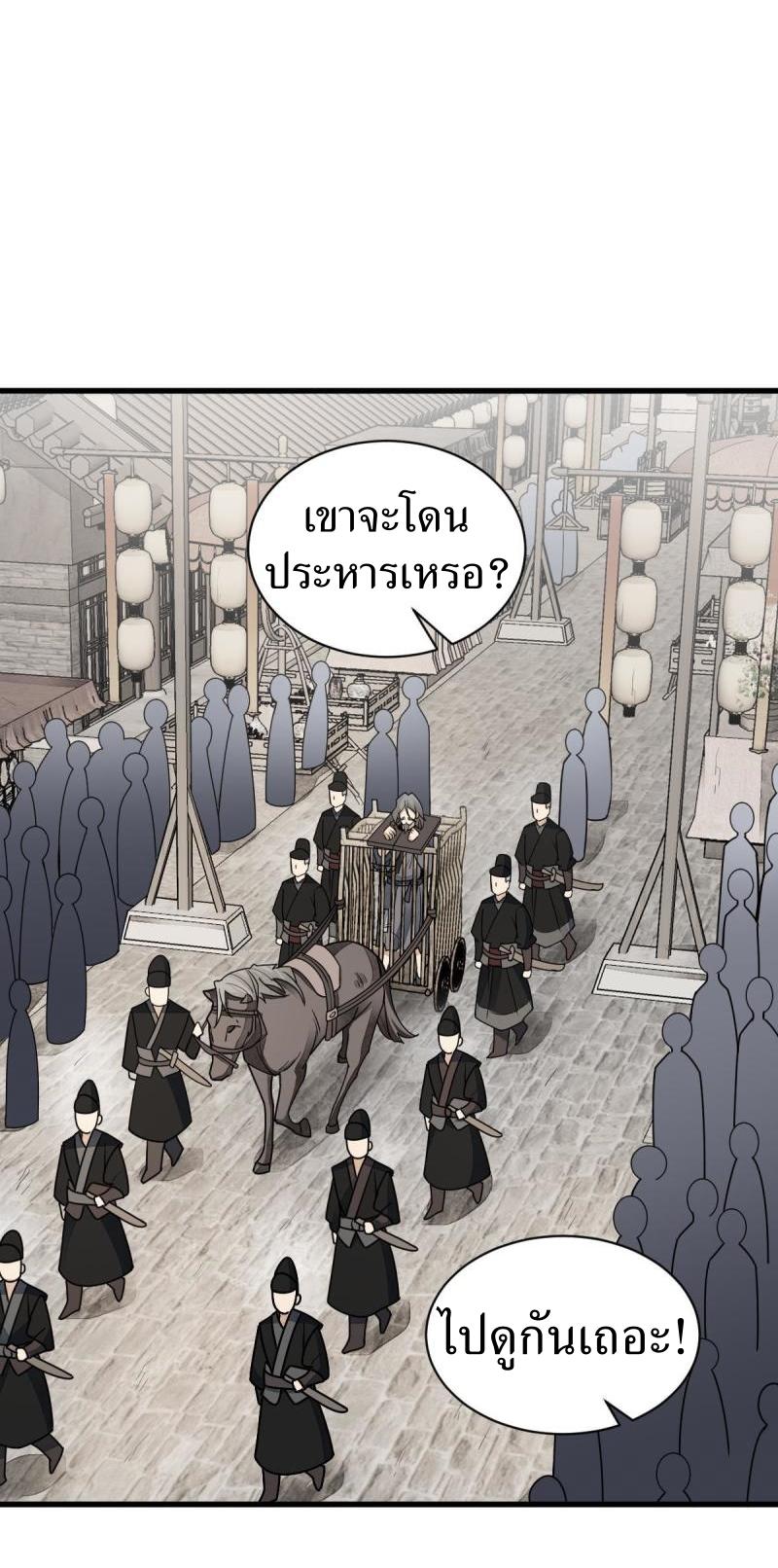 Lan Ke Qi Yuan ตอนที่ 136 หน้า 14