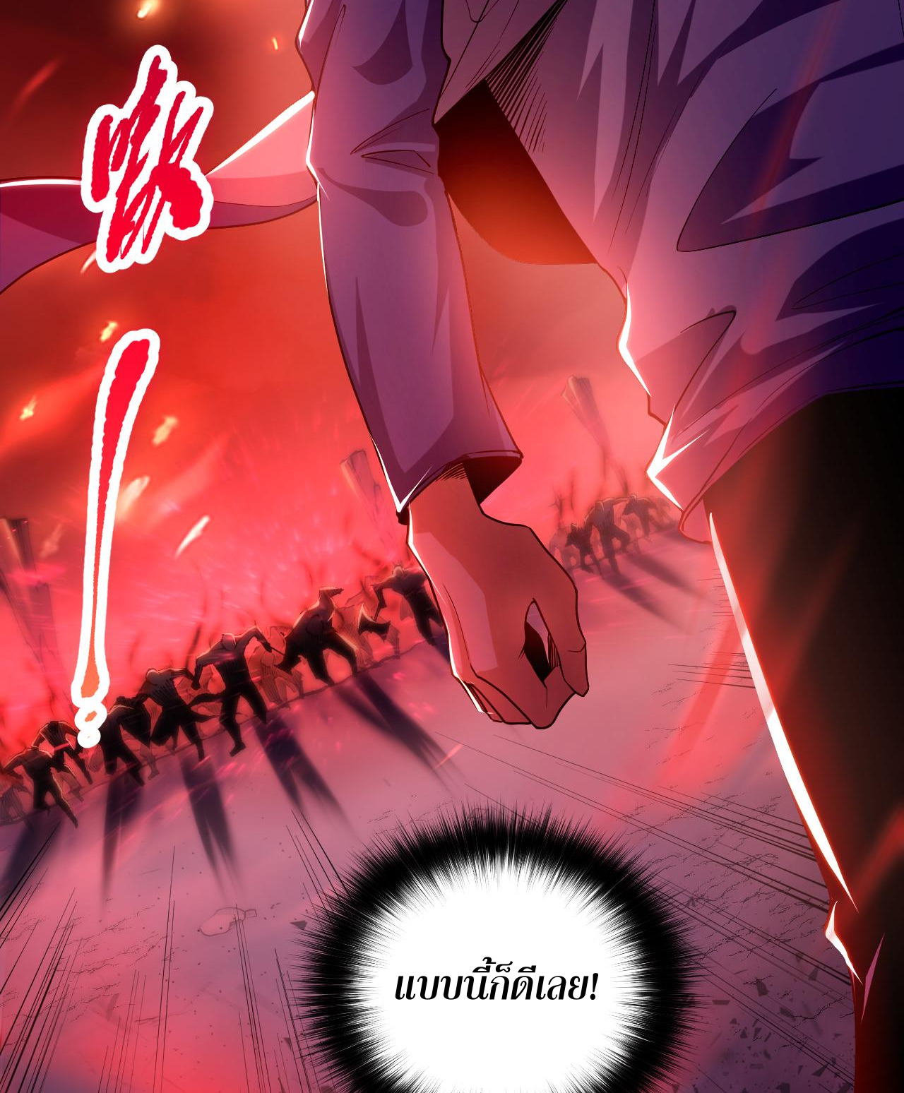 เนโครแมนเซอร์! ฉันคือภัยพิบัติล้างโลก! ตอนที่ 14 หน้า 42