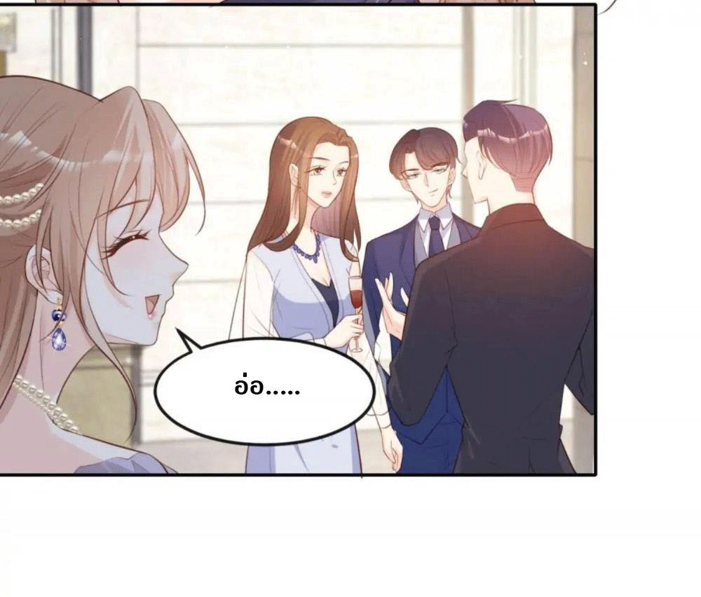 ดาราสาวเจ้าเสน่ห์กับนายเย็นชา ตอนที่ 34 หน้า 4