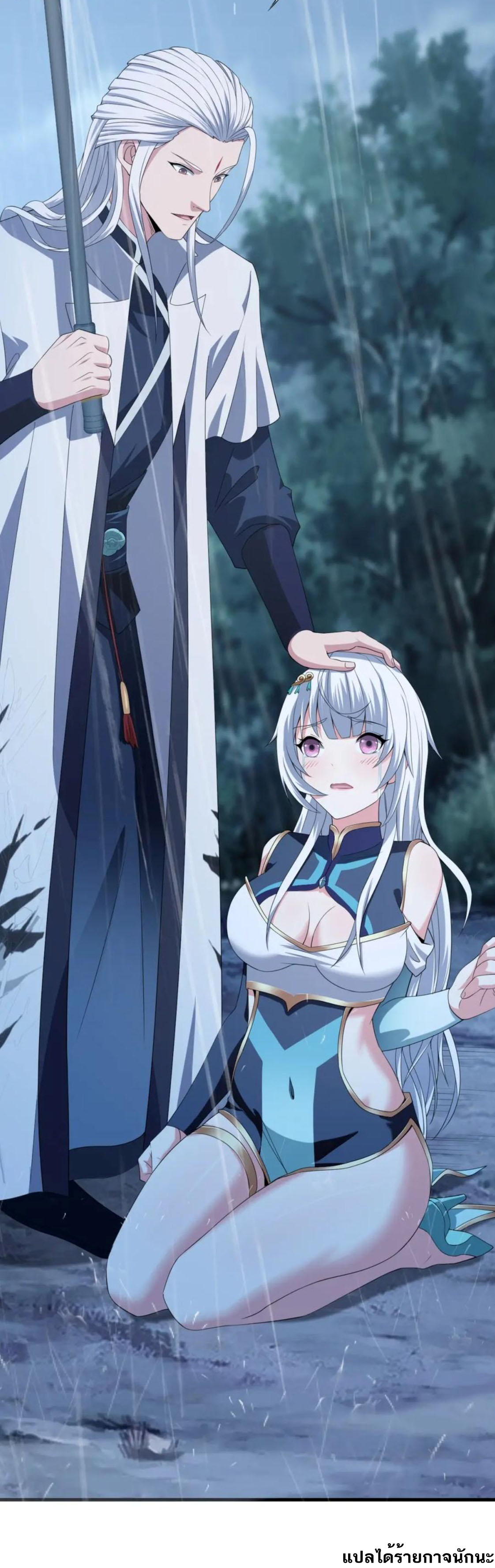 Return of the Invincible Patriarch ตอนที่ 3 หน้า 9