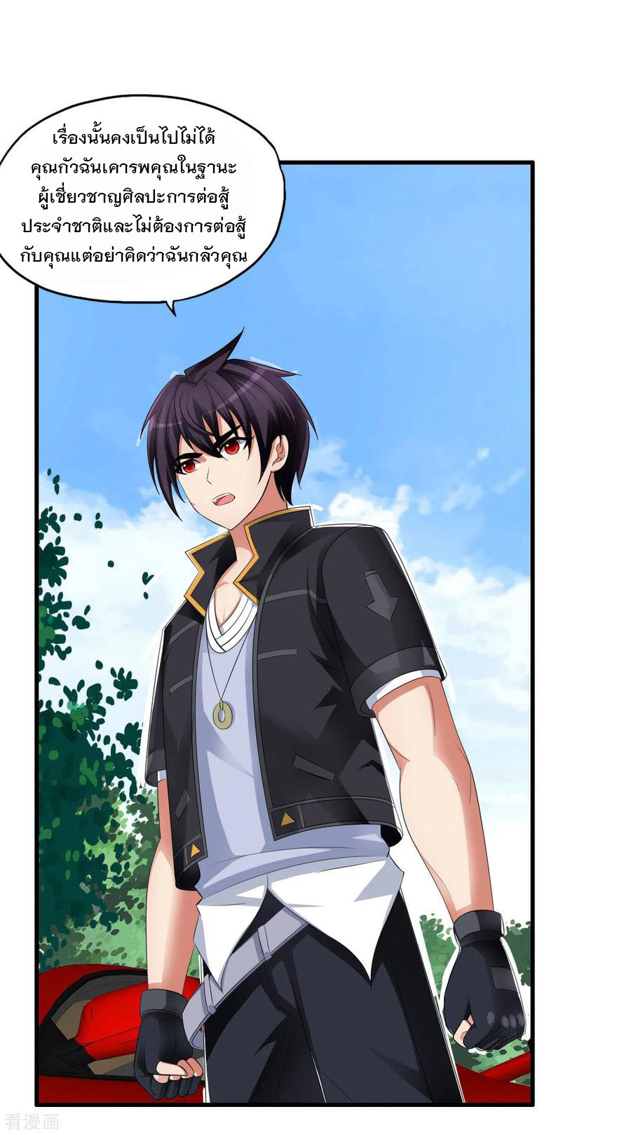 ทหารแพทย์สุดแกร่งผันตัวมาเป็นบอดี้การ์ด ตอนที่ 66 หน้า 30
