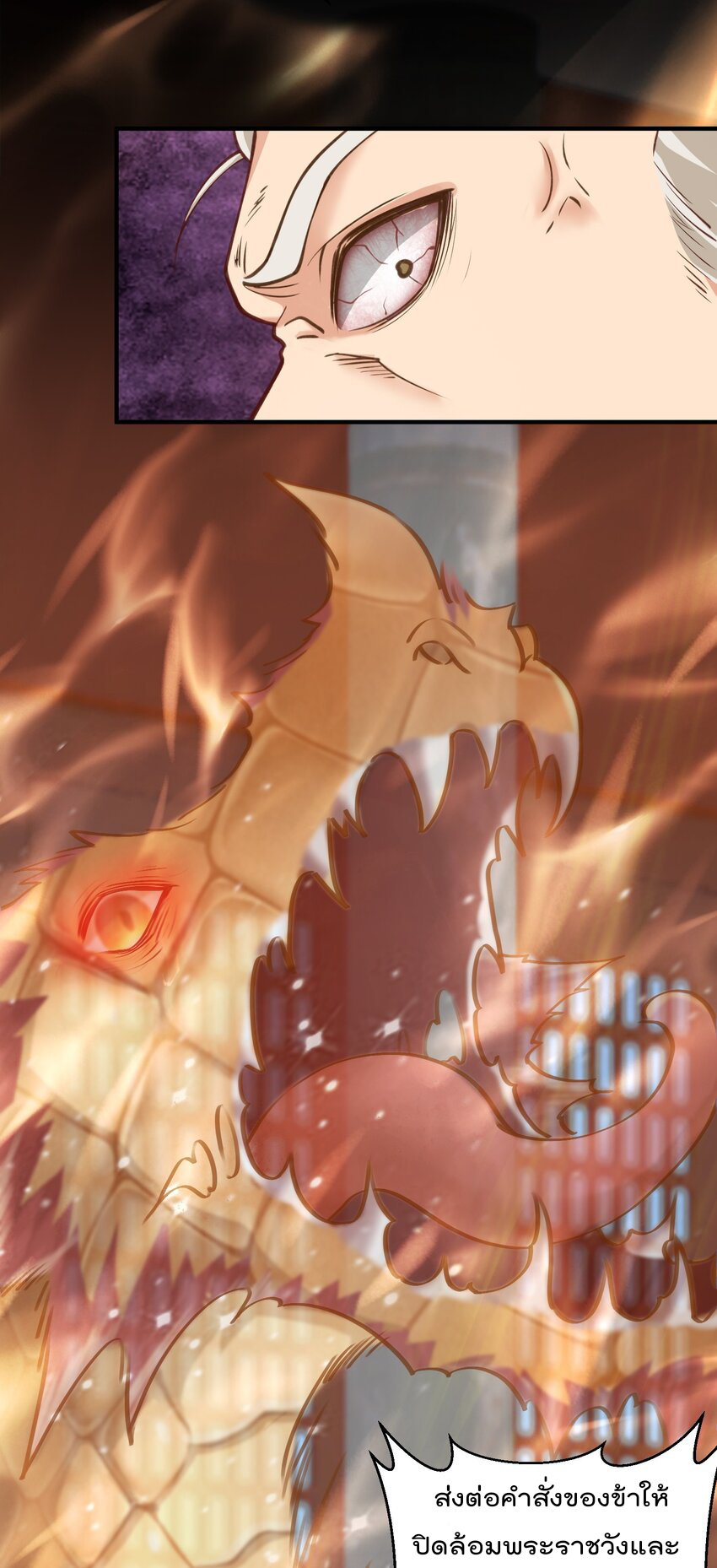 สมบัติทั้งหมดที่ข้าทิ้งไปตอนนี้กลายเป็นผู้หญิงไปซะแล้ว (ชนต้นฉบับ) ตอนที่ 35 หน้า 36