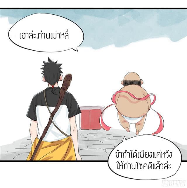 หอคอยสู่สวรรค์ ตอนที่ 3 หน้า 21