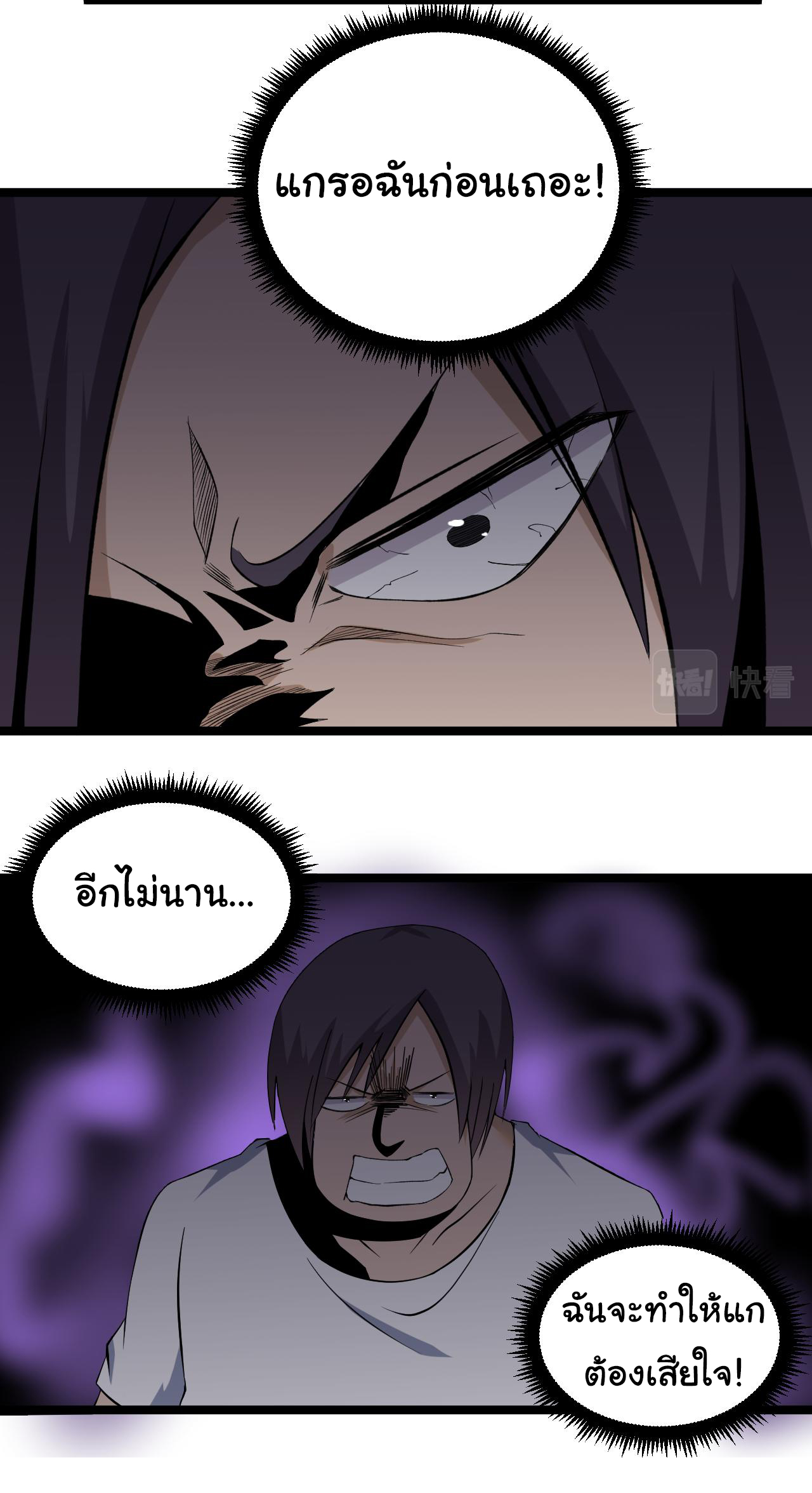 Sanjie Taobao Store ระบบร้านค้าเทพเจ้า ตอนที่ 247 หน้า 30