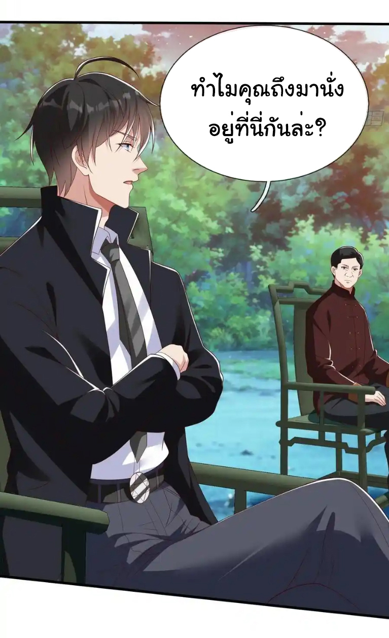 The god of war is reborn to avenge ตอนที่ 53 หน้า 8