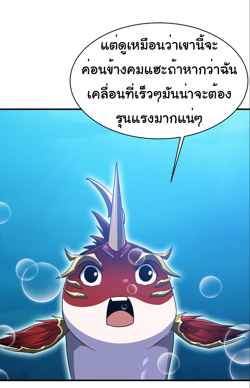 เริ่มต้นวิวัฒนาการจากปลาคาร์พสู่มังกร! ตอนที่ 10 หน้า 33