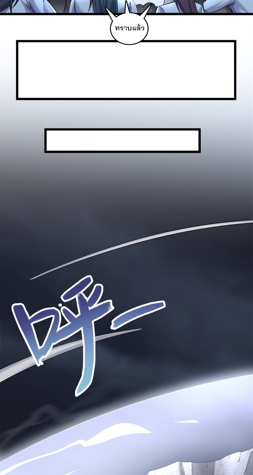 ด้วยเขตแดนกระบี่ ข้าสามารถเป็นเซียนกระบี่ได้ ตอนที่ 56 หน้า 39