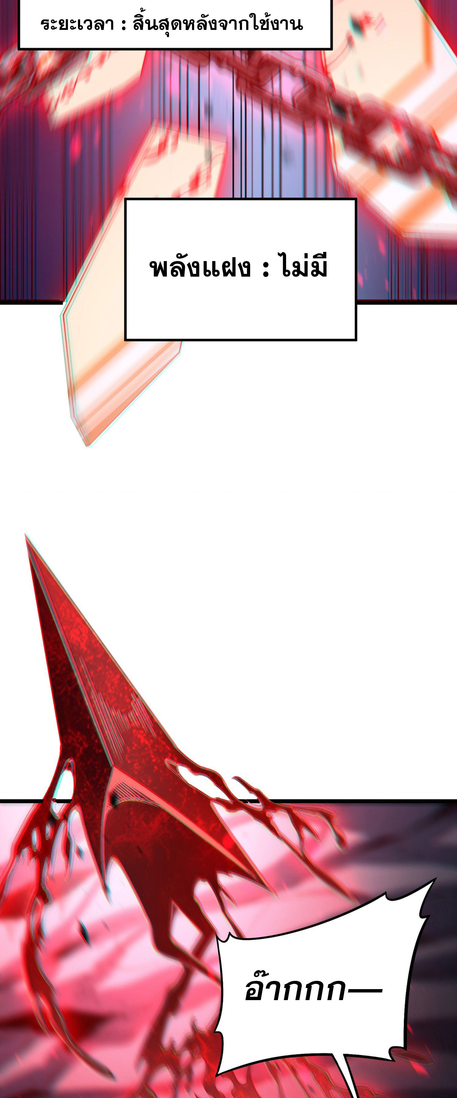 การ์ดของฉันไร้เทียมทาน ตอนที่ 1 หน้า 104