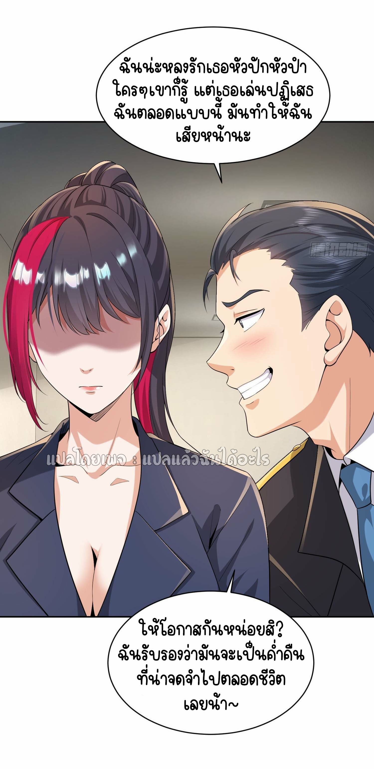 เป้าหมายของฉันคือเปิดฮาเร็มในต่างโลก ตอนที่ 4 หน้า 32