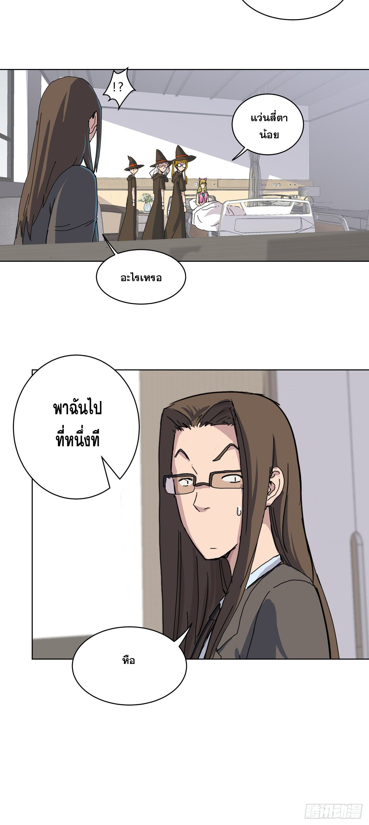 Cultivator vs Superhero (ทันจีน) ตอนที่ 45 หน้า 15
