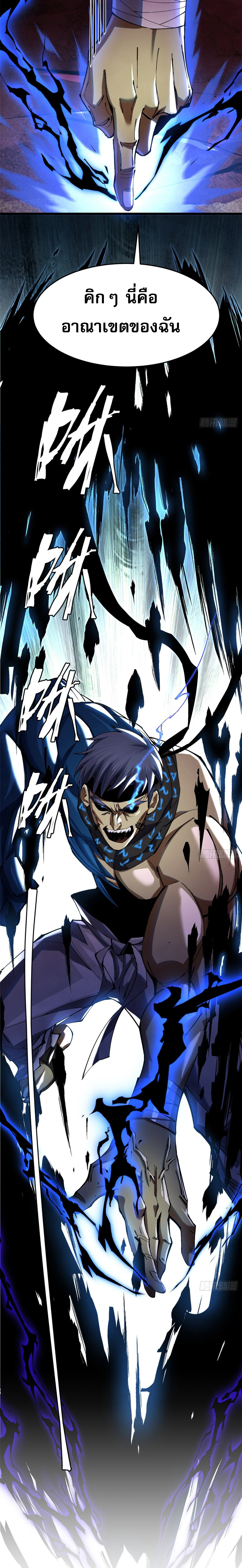 ผู้ปลุกพลังคำสาปต้องห้ามแห่งความมืด ตอนที่ 7 หน้า 13