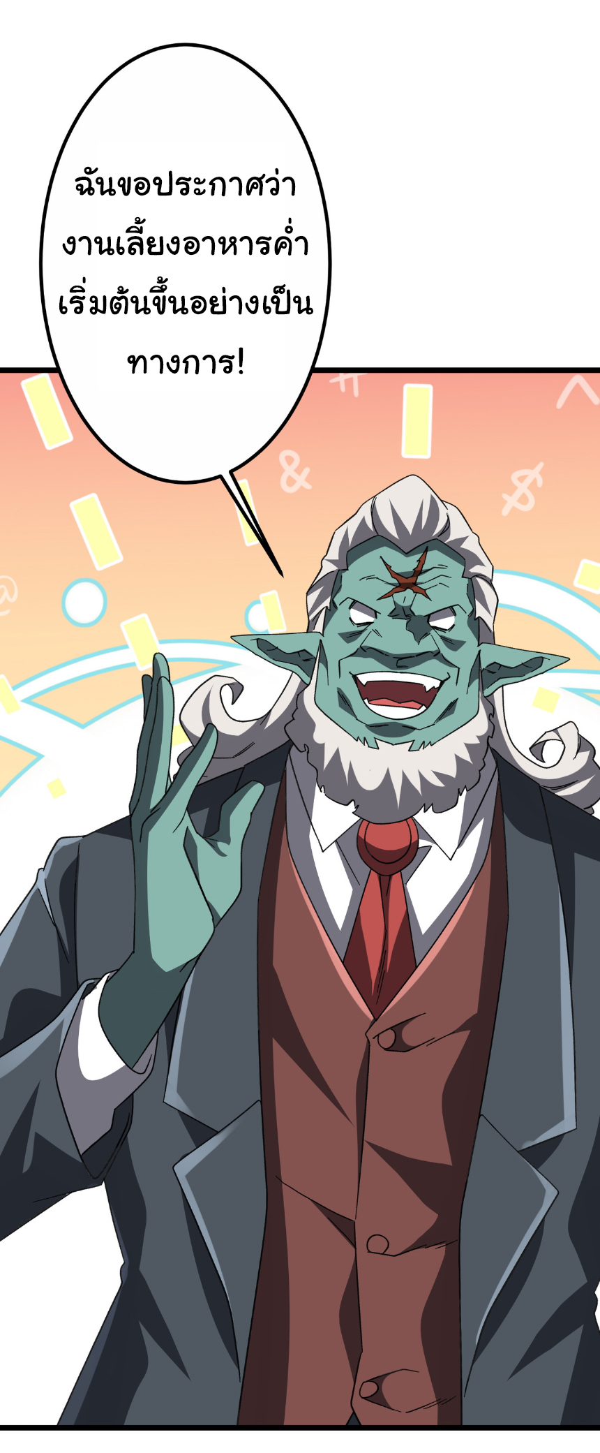 Start with trillions of coins ตอนที่ 189 หน้า 13