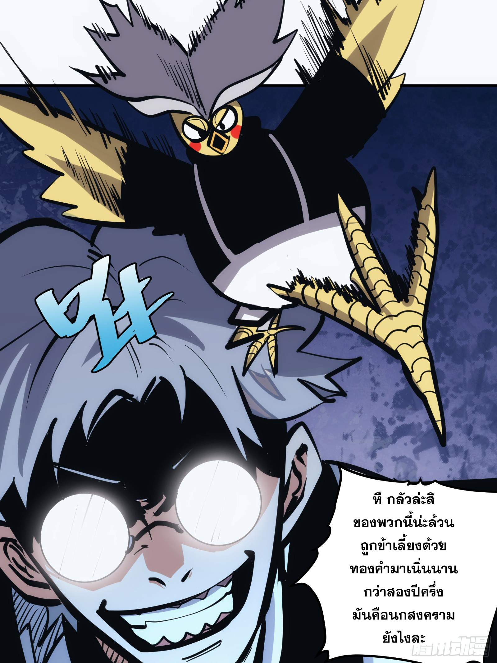 บังคับใจตัวเองก็ไร้เทียมทานได้ ตอนที่ 26 หน้า 7