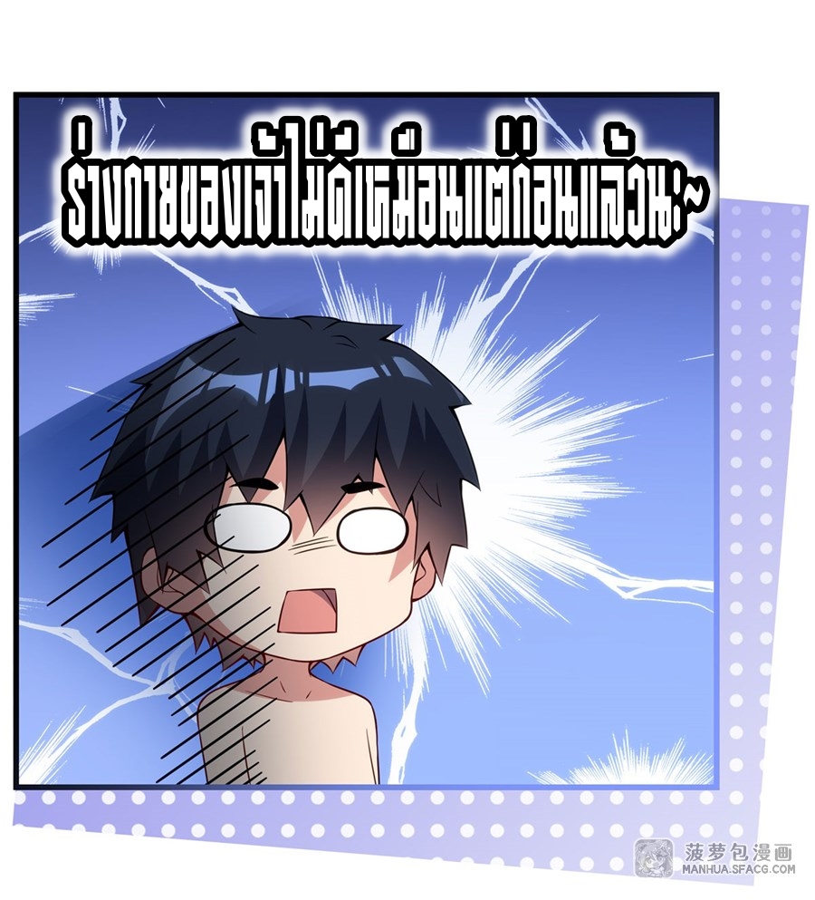 Shut Up, Evil Dragon! หุบปากซะยัยมังกรร้ายข้าไม่อยากมีลูกกับเจ้าอีกแล้ว ตอนที่ 13 หน้า 30