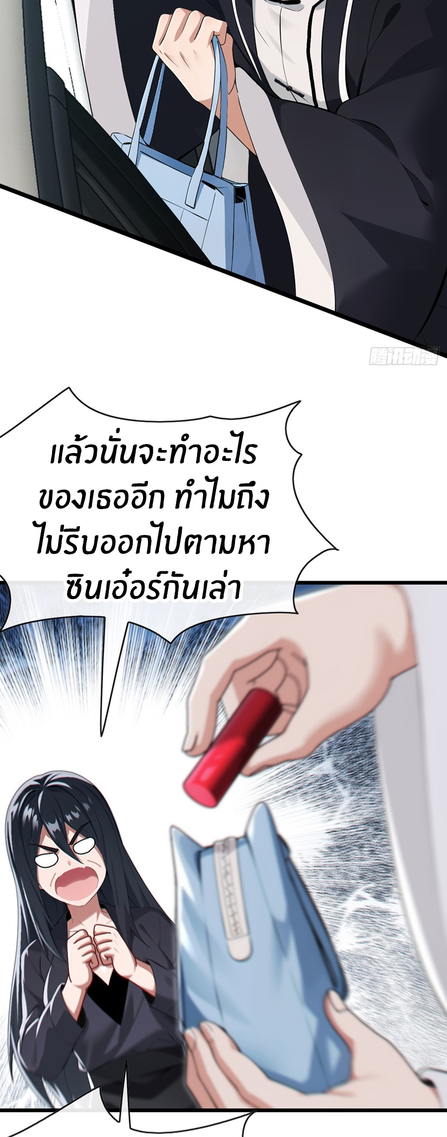 ลงจากภูเขาเพื่อมาเป็นเบ๊ภรรยา ตอนที่ 80 หน้า 7