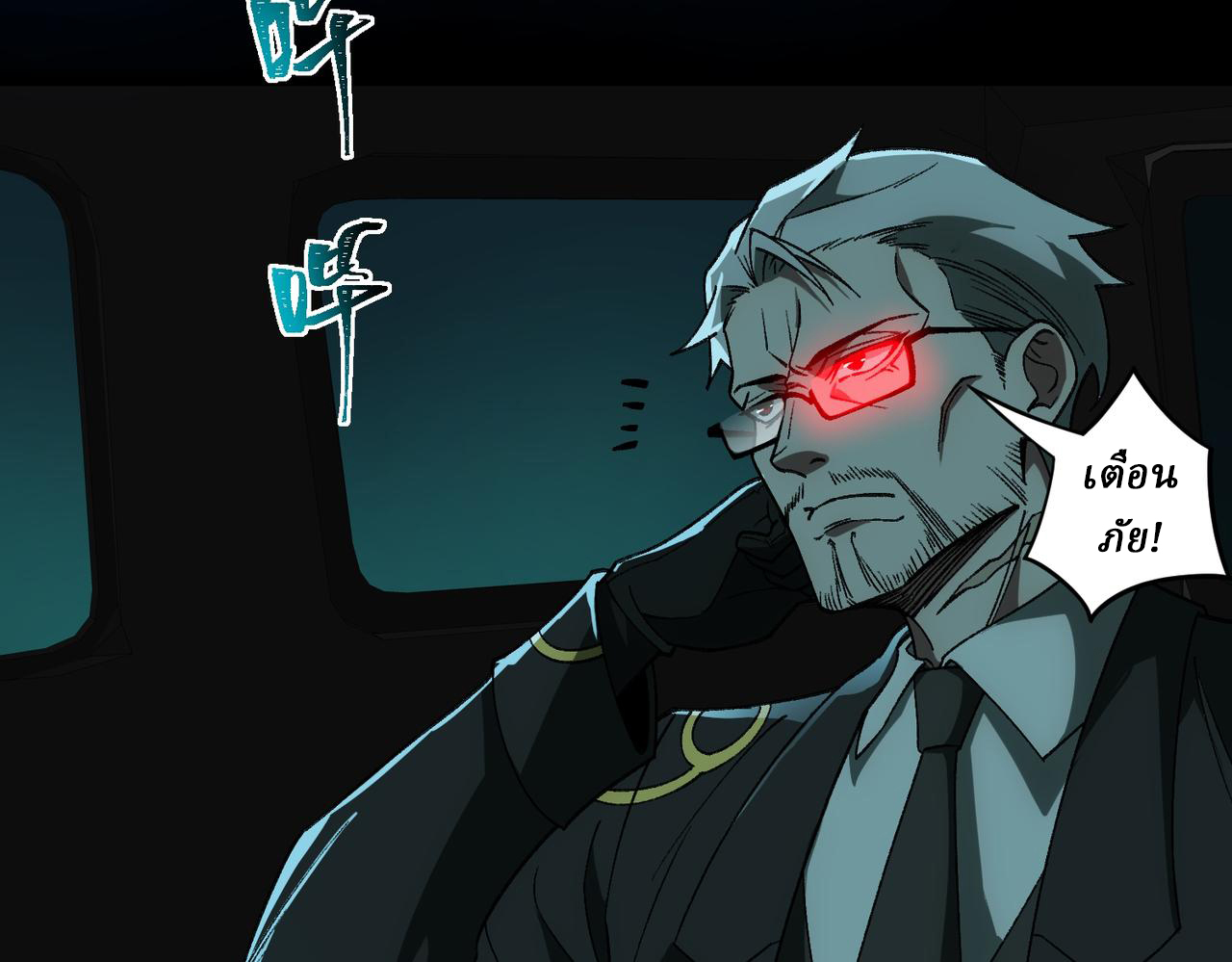 I created an Urban Legend ตอนที่ 23 หน้า 52