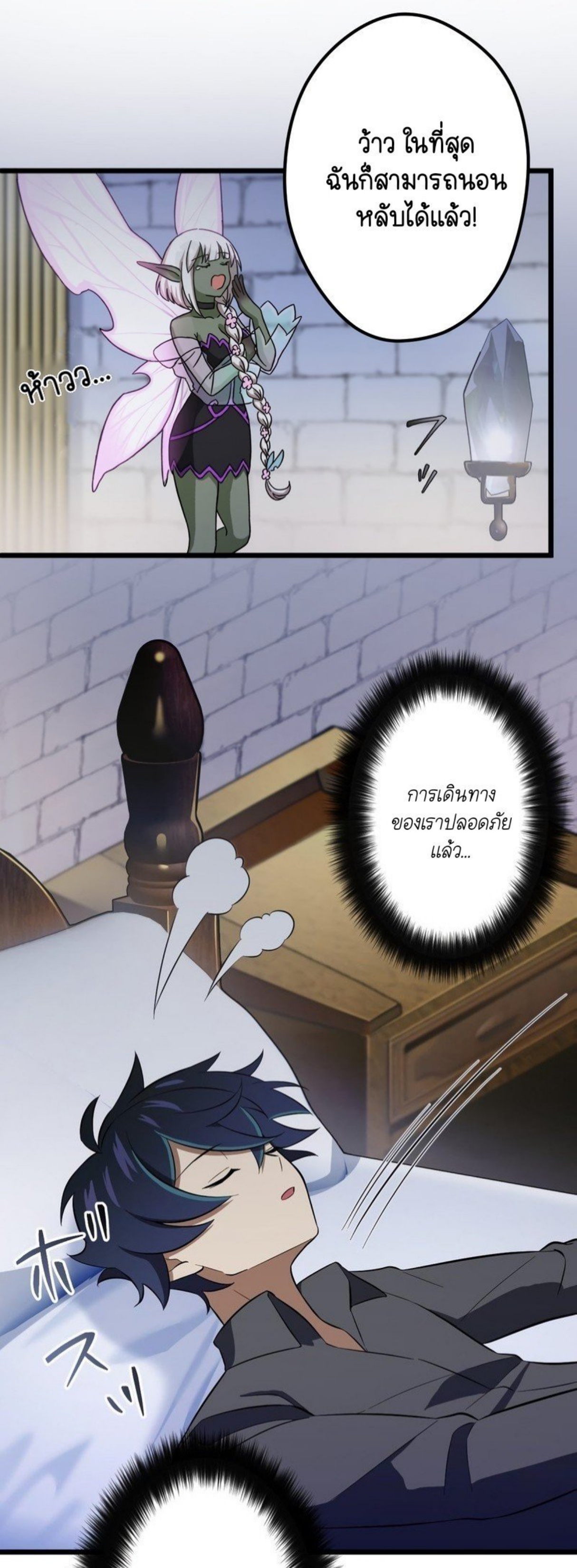 ฉันกลับชาติมาเกิดใหม่เป็นก็อบลินระดับ SSS ตอนที่ 43 หน้า 15