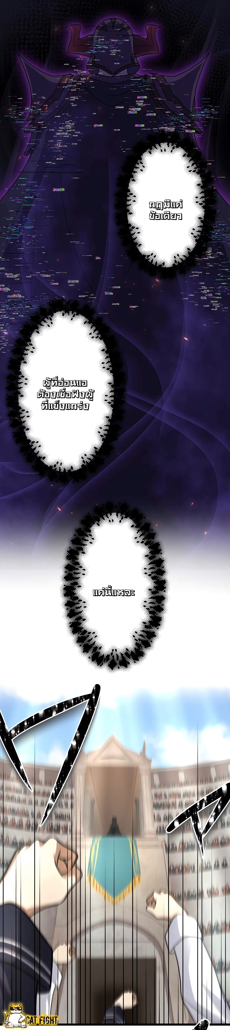 ฉันกลับชาติมาเกิดใหม่เป็นก็อบลินระดับ SSS ตอนที่ 12 หน้า 34