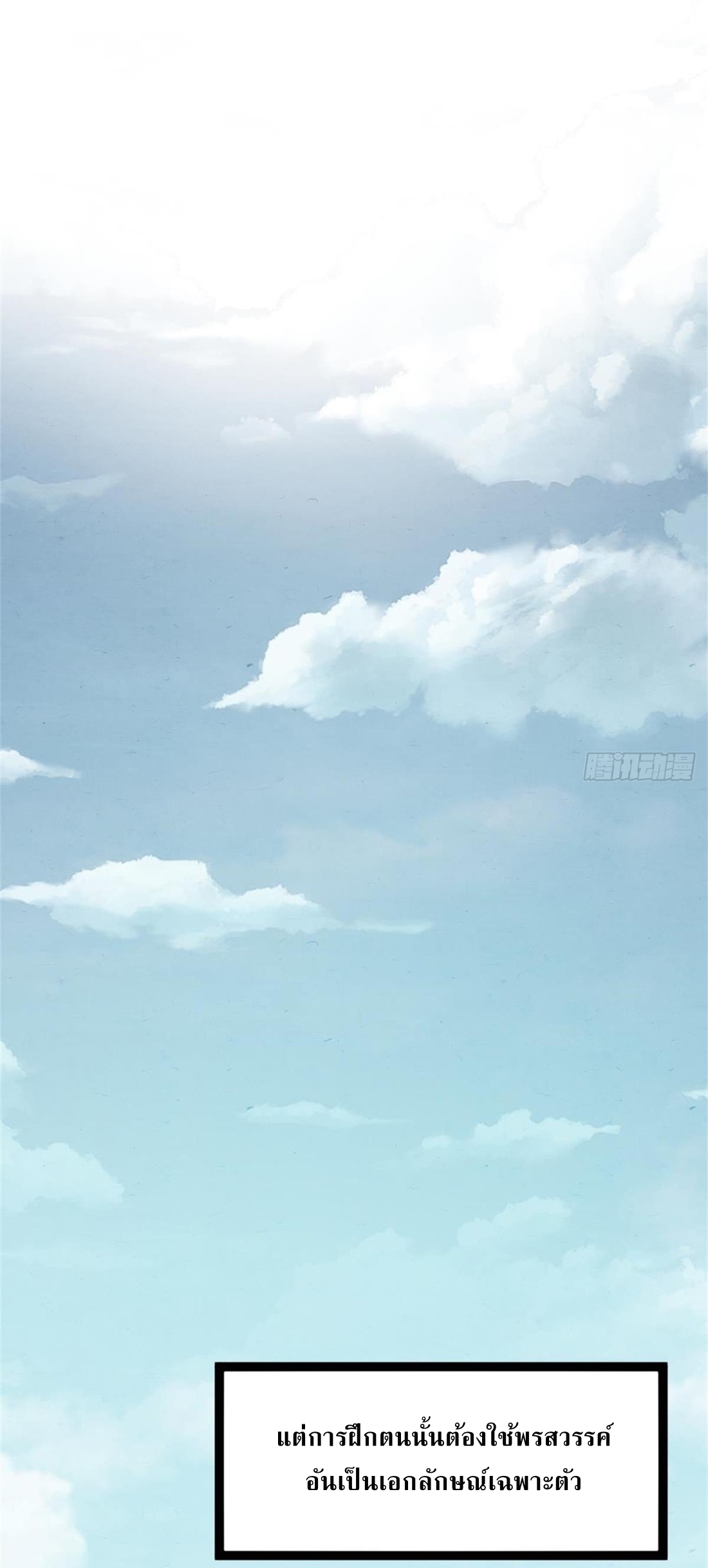 เพชฌฆาตดาบคลั่ง ตอนที่ 2 หน้า 5