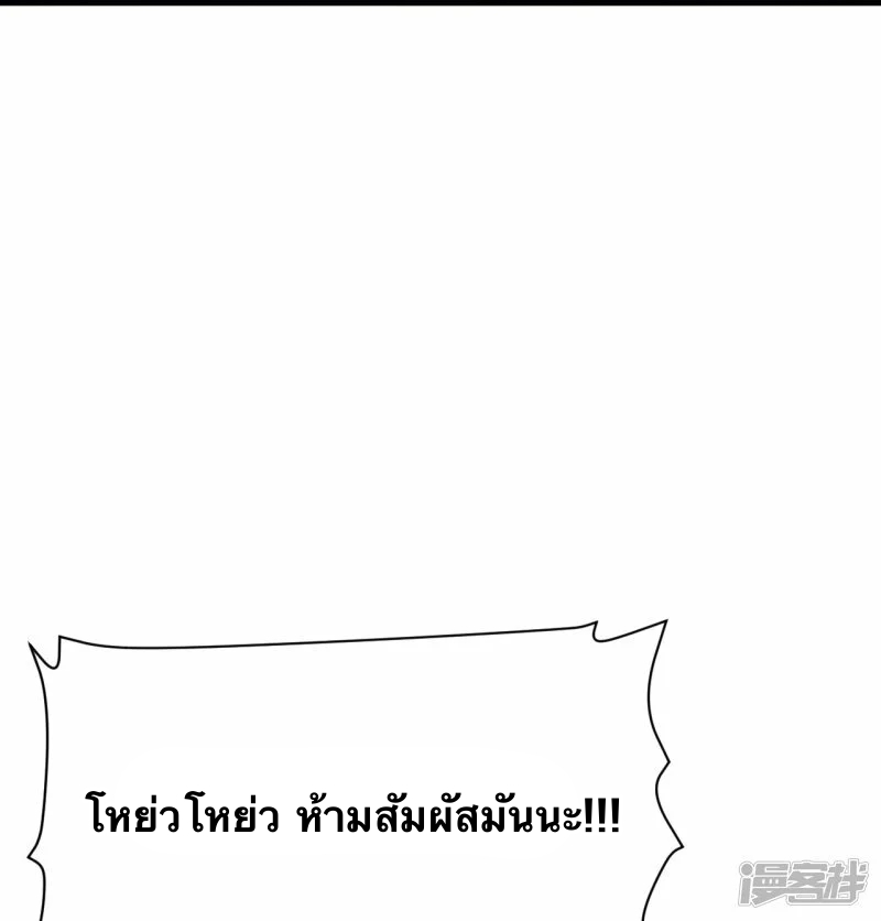 บรรพบุรุษผู้ขัดเกลากายา (ทันจีน) ตอนที่ 134 หน้า 55