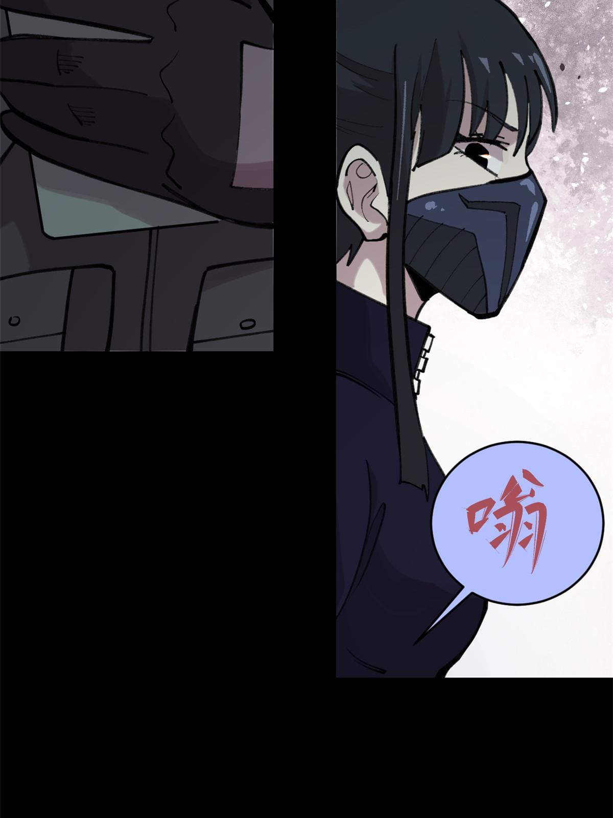 ผู้เล่นสุดโฉด ตอนที่ 33 หน้า 34