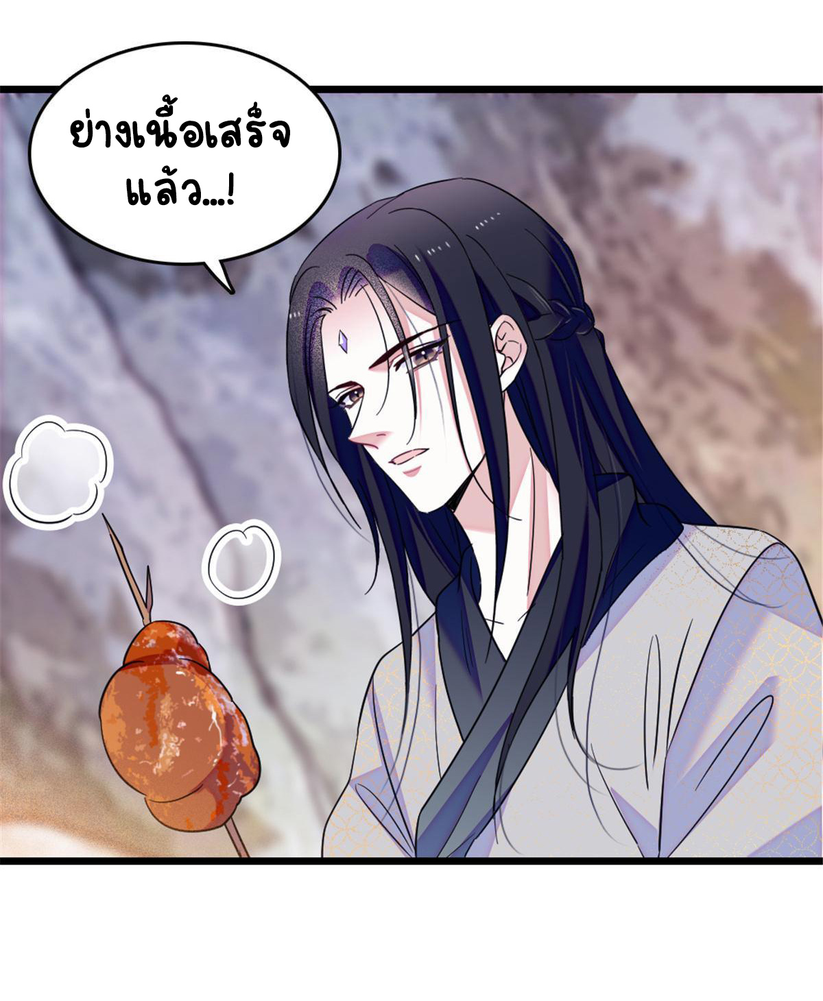 Romance In The Beast World ตอนที่ 51 หน้า 8