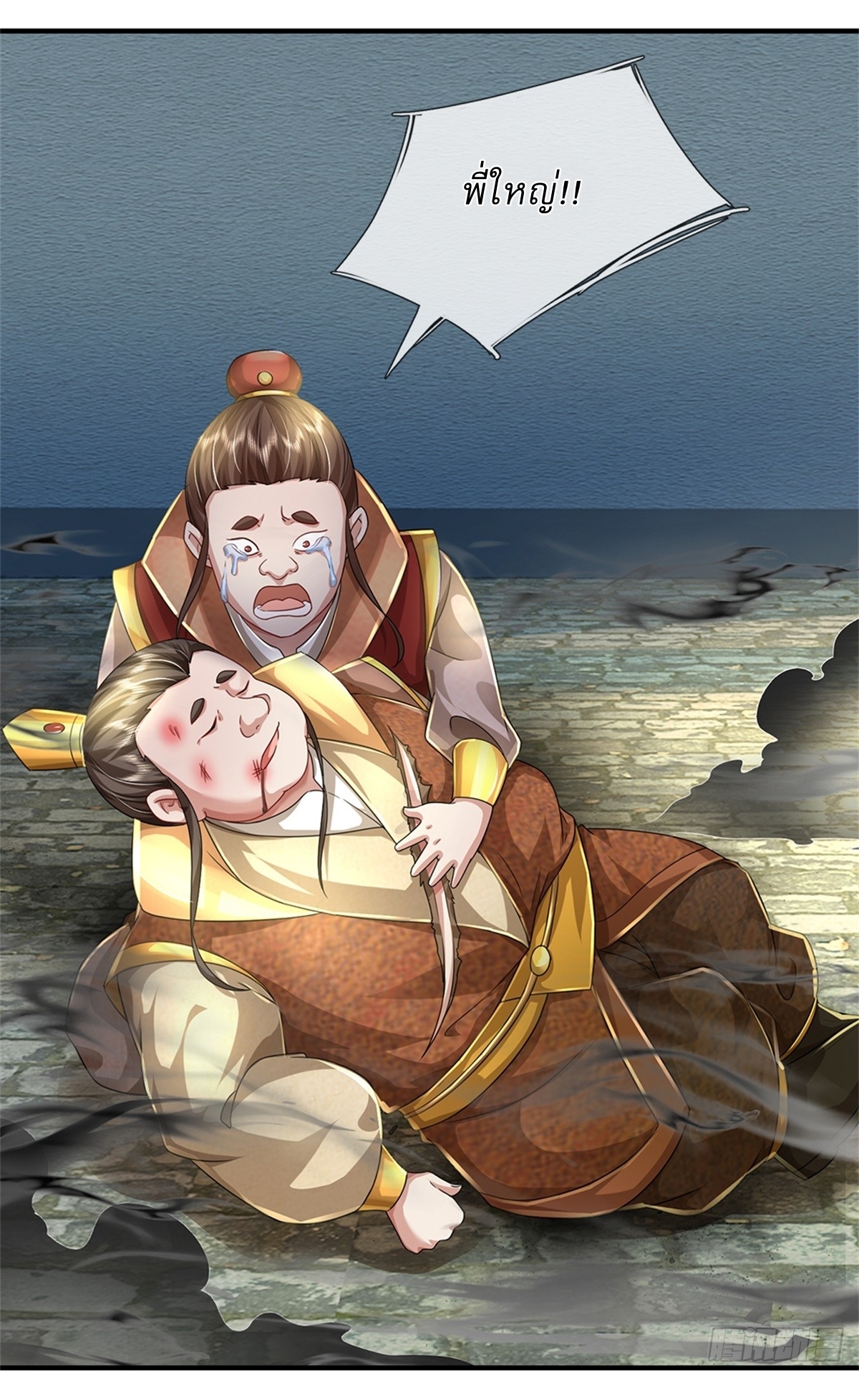 I Can Change The Timeline of Everything เกิดใหม่ในต่างโลก พร้อมระบบโกงเวลาสุดเกรียน ตอนที่ 51 หน้า 31