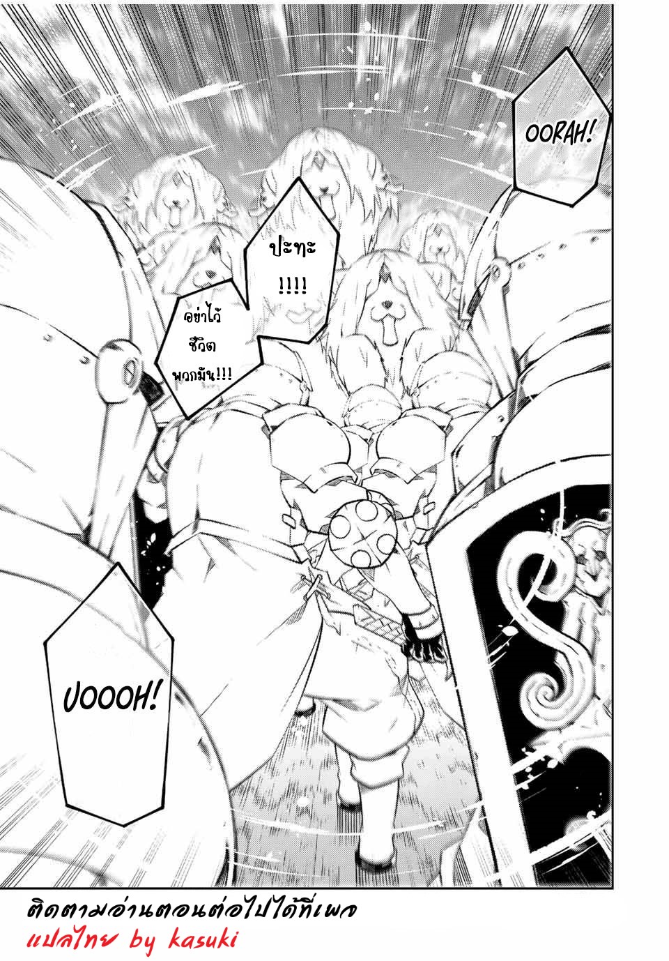 FUGUUSHOKU “KAJISHI” DAKEDO SAIKYOU DESU อาชีพสุดอ่อน(ช่างตีเหล็ก)แต่โคตรโกง ตอนที่ 107 หน้า 12