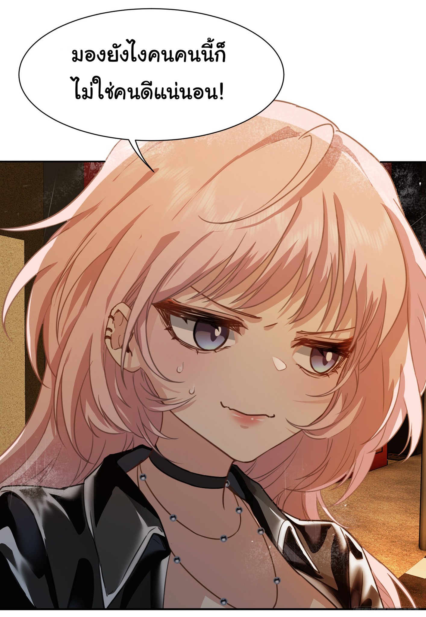 คำสั่งราชามังกร! ตอนที่ 4 หน้า 26